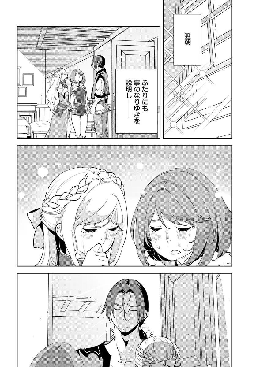 Hisabisa ni Kenkou Shindan wo Uketara Saikyou Status ni Natteita - Chapter 10 - Page 18