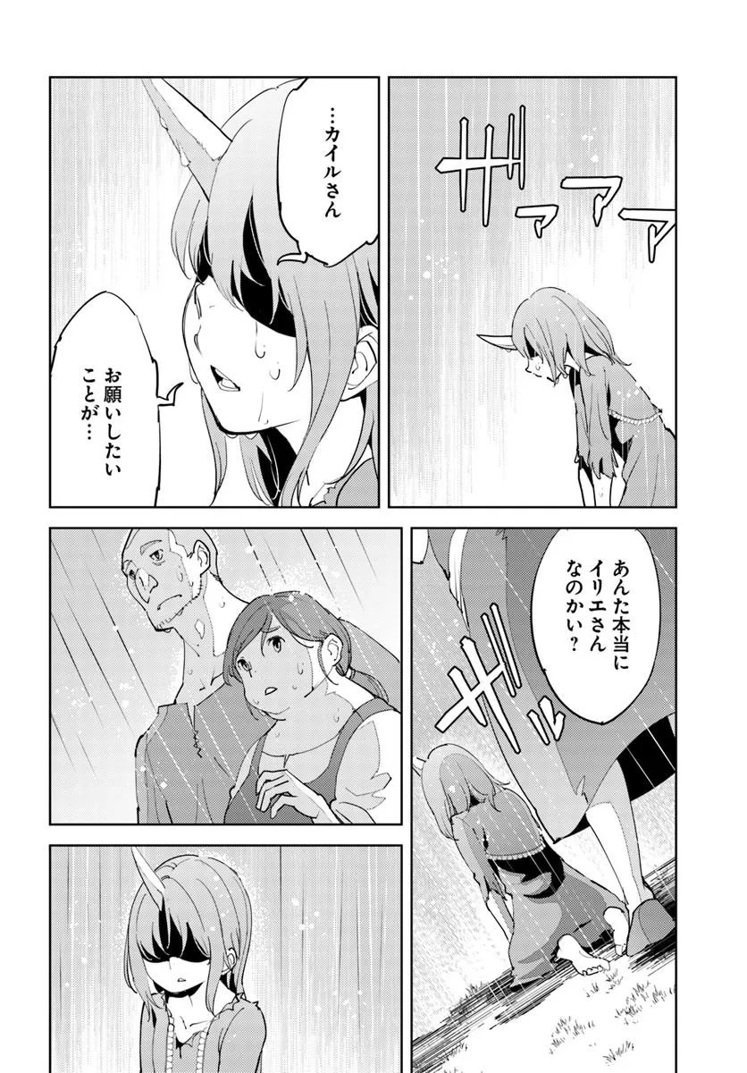 Hisabisa ni Kenkou Shindan wo Uketara Saikyou Status ni Natteita - Chapter 10 - Page 2