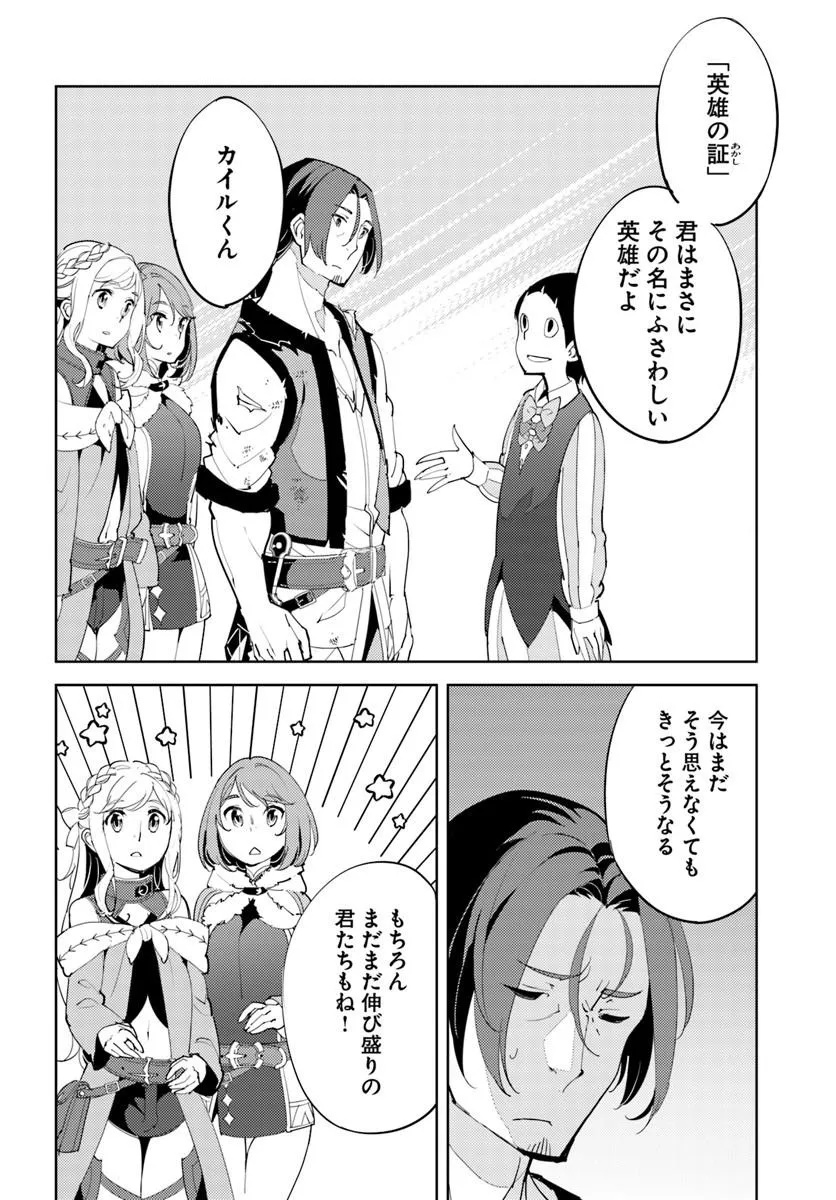 Hisabisa ni Kenkou Shindan wo Uketara Saikyou Status ni Natteita - Chapter 10 - Page 20