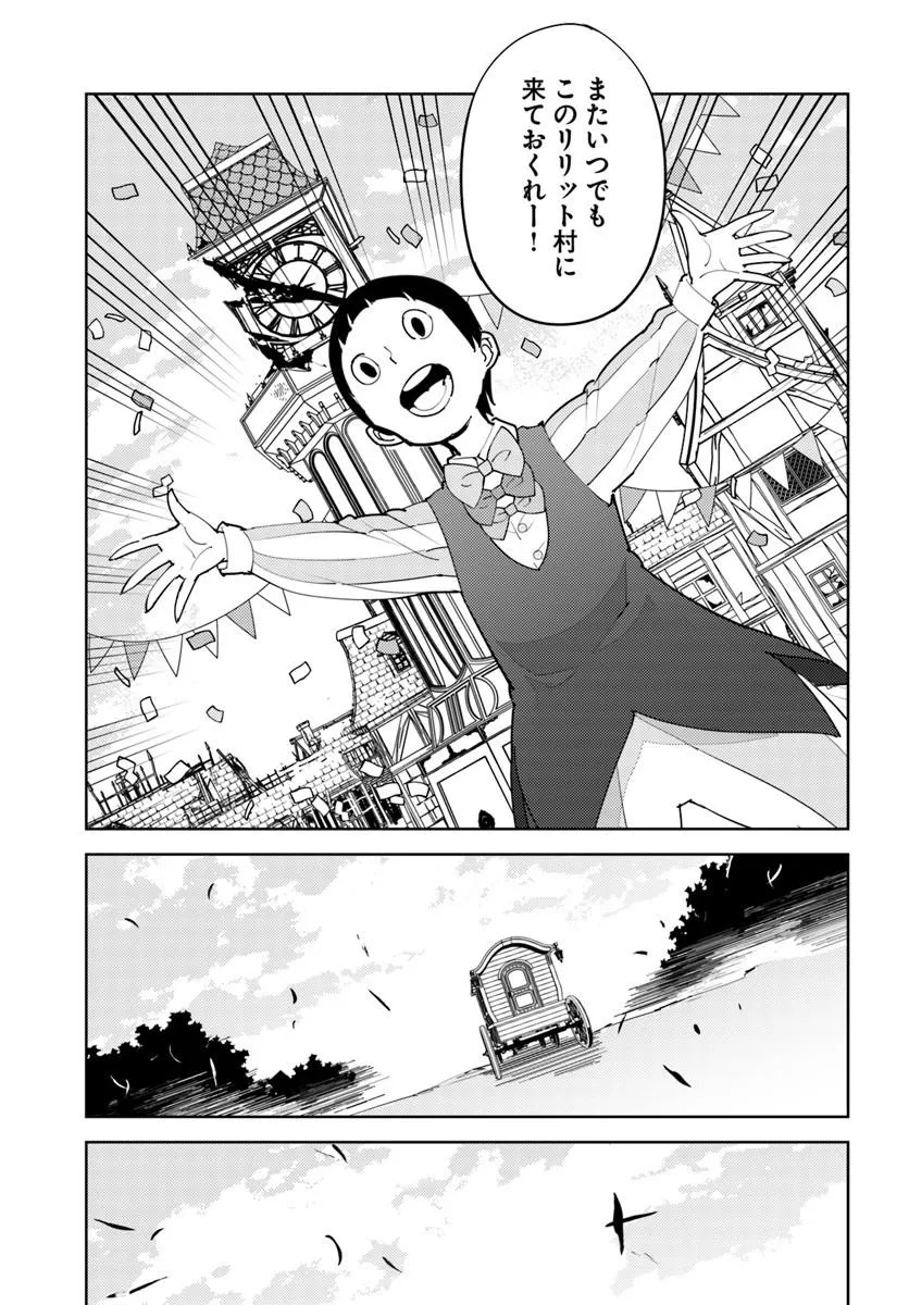 Hisabisa ni Kenkou Shindan wo Uketara Saikyou Status ni Natteita - Chapter 10 - Page 21