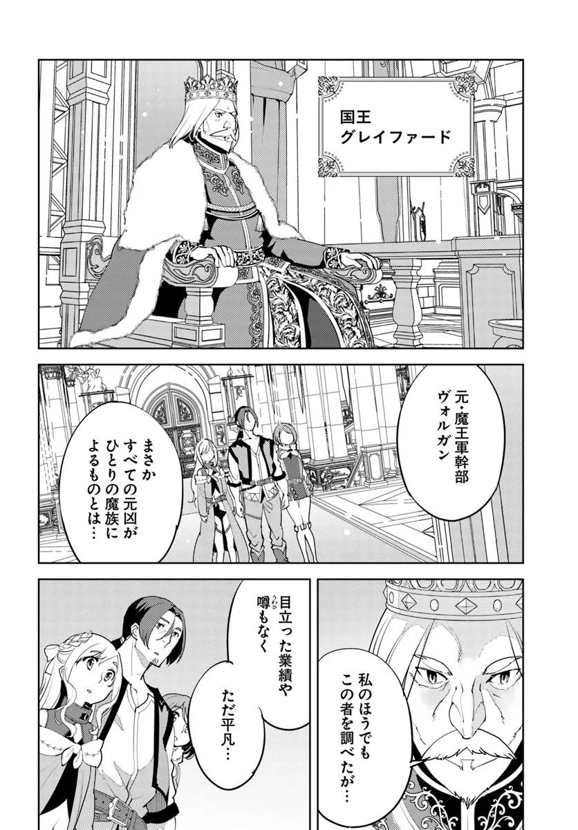 Hisabisa ni Kenkou Shindan wo Uketara Saikyou Status ni Natteita - Chapter 10 - Page 24