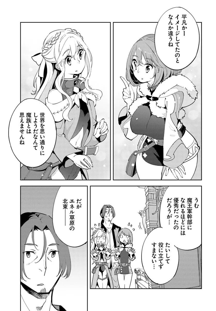 Hisabisa ni Kenkou Shindan wo Uketara Saikyou Status ni Natteita - Chapter 10 - Page 25