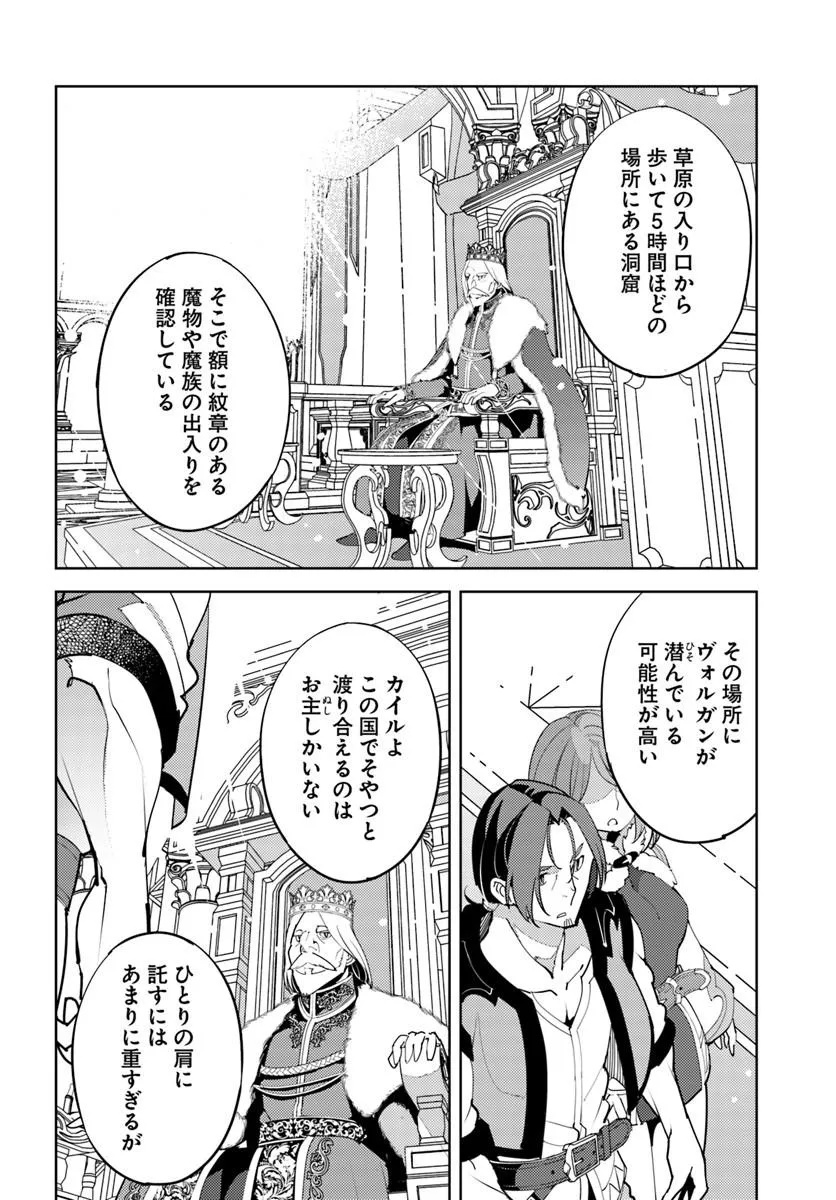 Hisabisa ni Kenkou Shindan wo Uketara Saikyou Status ni Natteita - Chapter 10 - Page 26