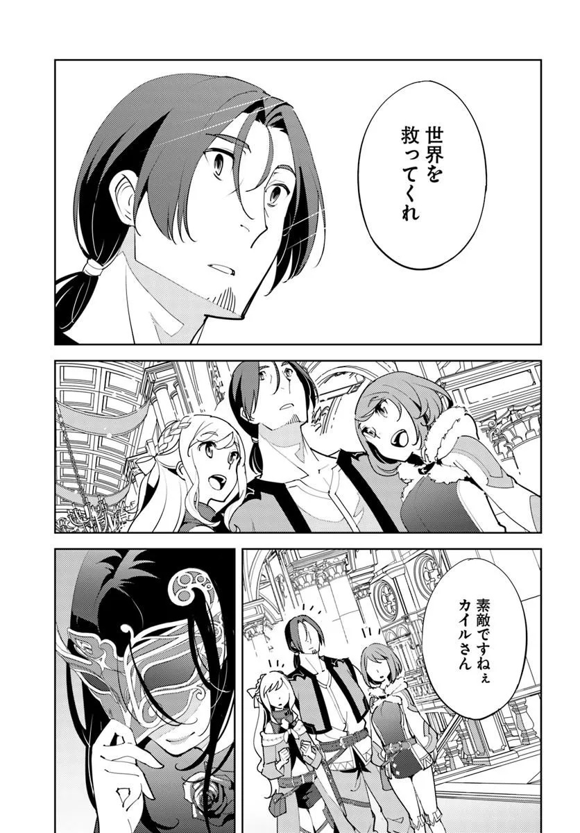 Hisabisa ni Kenkou Shindan wo Uketara Saikyou Status ni Natteita - Chapter 10 - Page 27