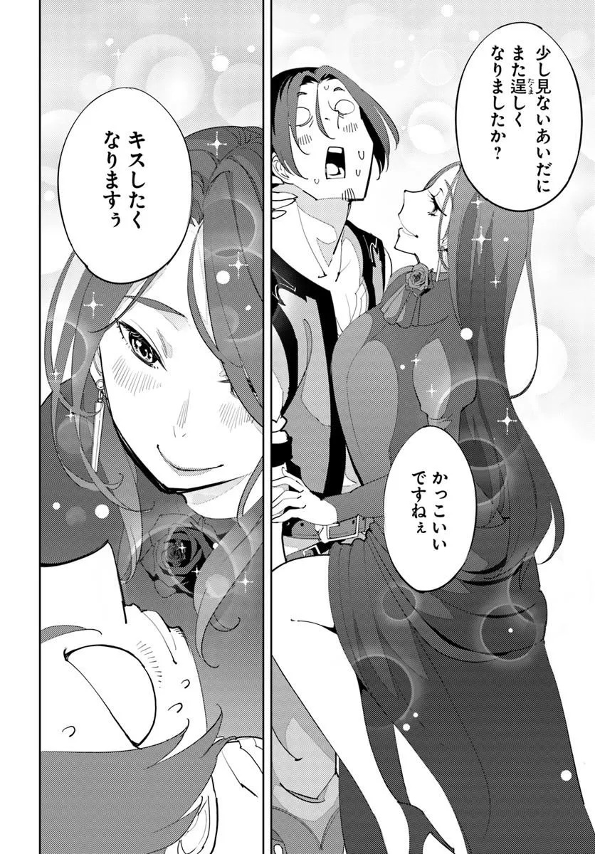 Hisabisa ni Kenkou Shindan wo Uketara Saikyou Status ni Natteita - Chapter 10 - Page 28