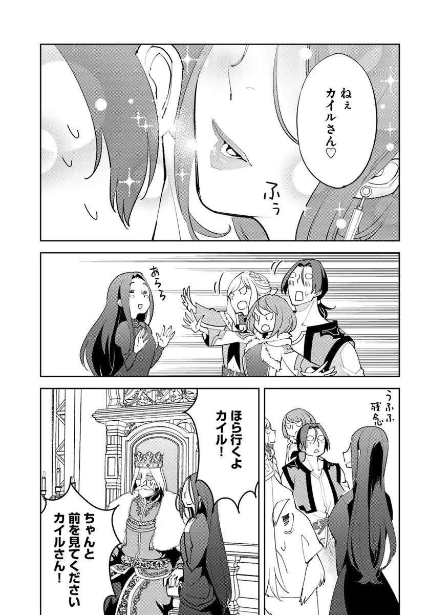 Hisabisa ni Kenkou Shindan wo Uketara Saikyou Status ni Natteita - Chapter 10 - Page 29