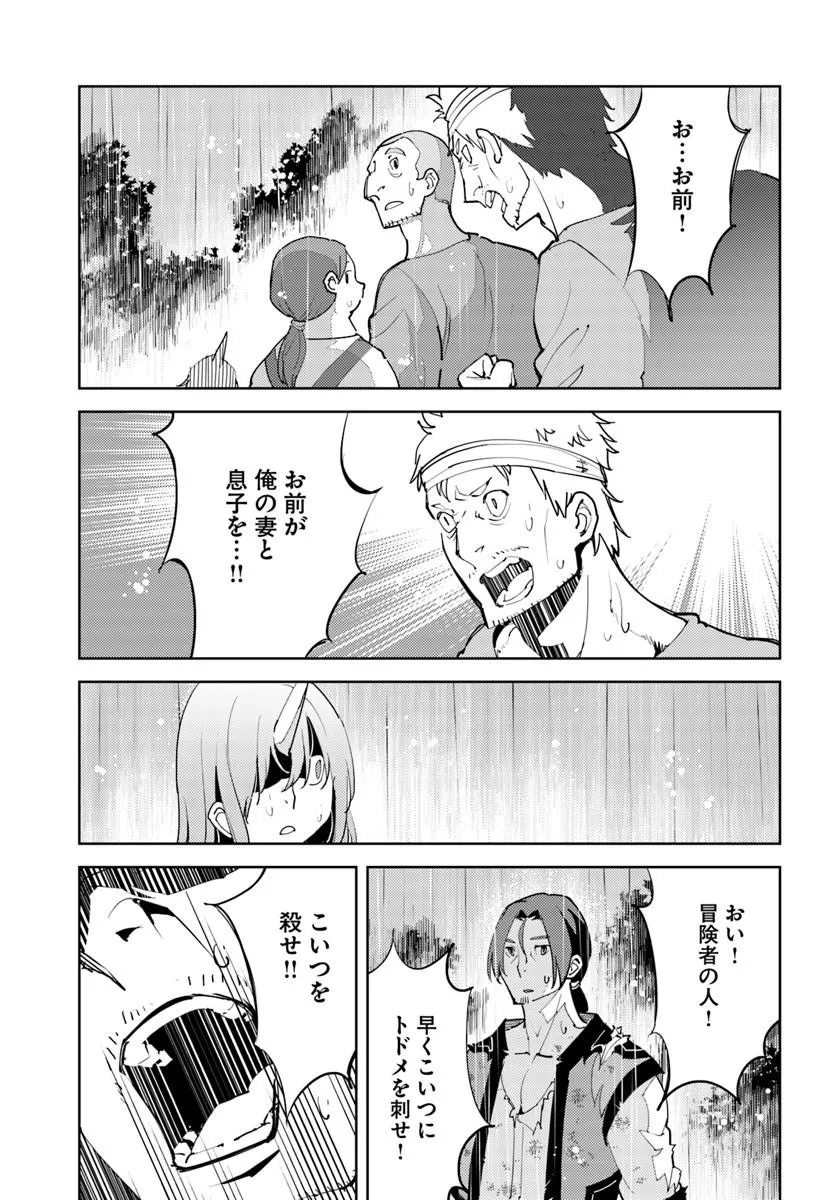 Hisabisa ni Kenkou Shindan wo Uketara Saikyou Status ni Natteita - Chapter 10 - Page 3