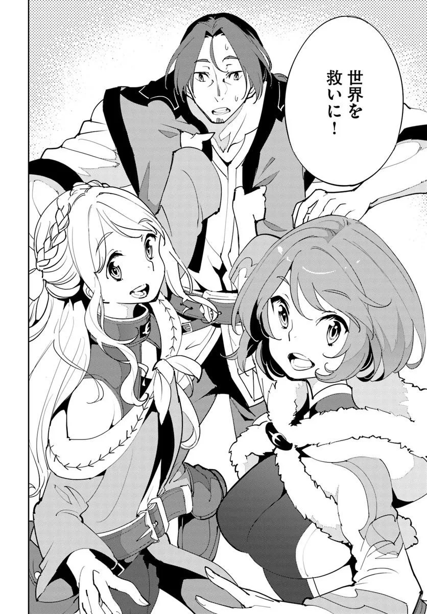 Hisabisa ni Kenkou Shindan wo Uketara Saikyou Status ni Natteita - Chapter 10 - Page 30