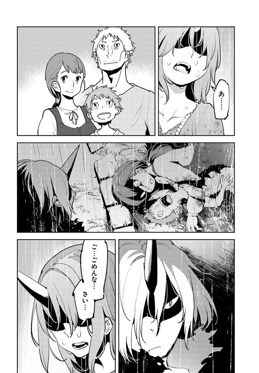 Hisabisa ni Kenkou Shindan wo Uketara Saikyou Status ni Natteita - Chapter 10 - Page 4