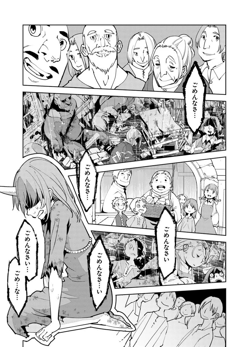 Hisabisa ni Kenkou Shindan wo Uketara Saikyou Status ni Natteita - Chapter 10 - Page 5