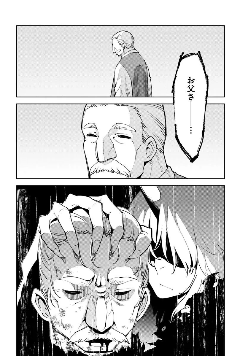 Hisabisa ni Kenkou Shindan wo Uketara Saikyou Status ni Natteita - Chapter 10 - Page 6