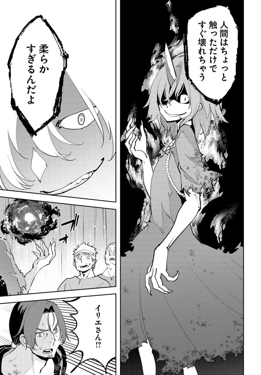 Hisabisa ni Kenkou Shindan wo Uketara Saikyou Status ni Natteita - Chapter 10 - Page 9