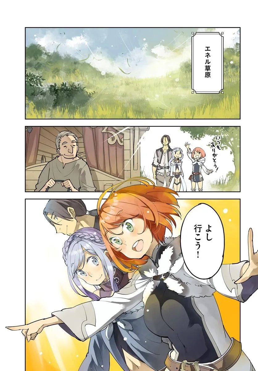 Hisabisa ni Kenkou Shindan wo Uketara Saikyou Status ni Natteita - Chapter 11 - Page 1