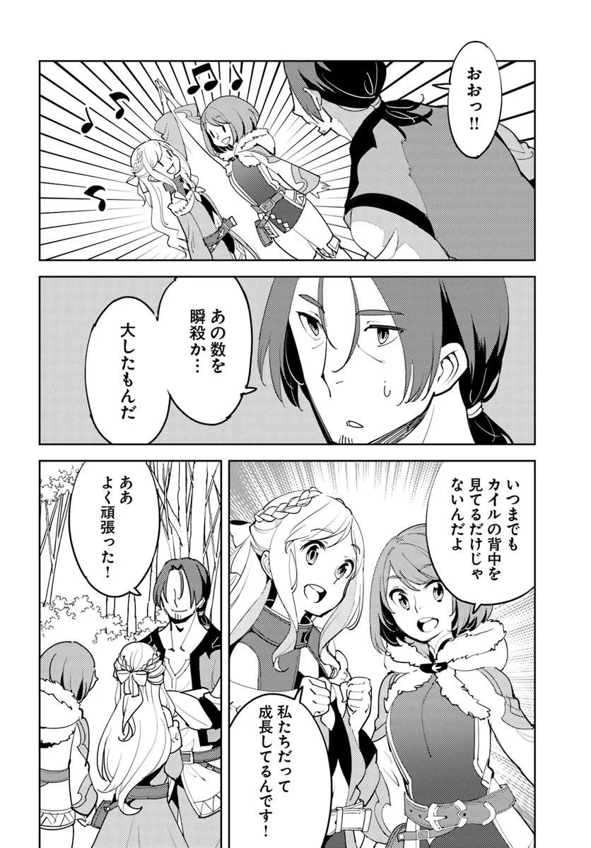 Hisabisa ni Kenkou Shindan wo Uketara Saikyou Status ni Natteita - Chapter 11 - Page 11