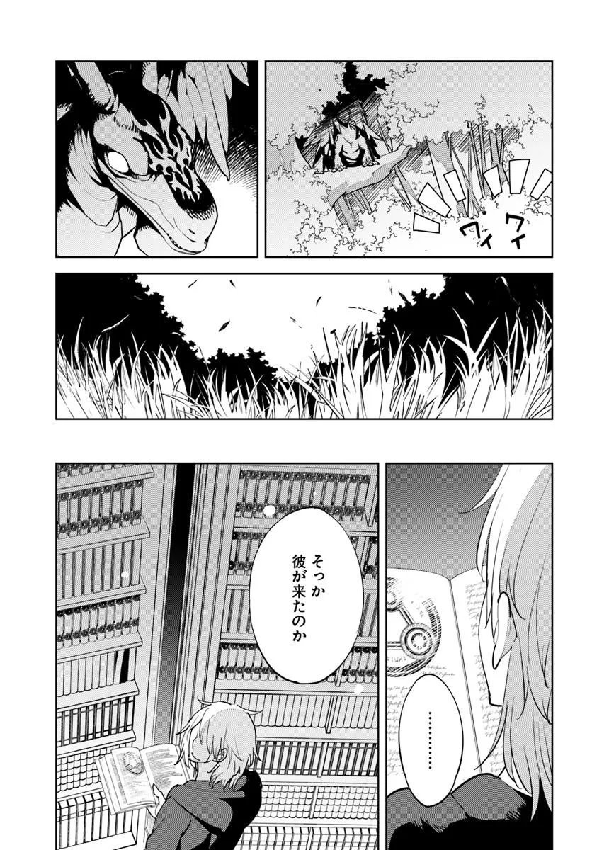 Hisabisa ni Kenkou Shindan wo Uketara Saikyou Status ni Natteita - Chapter 11 - Page 12