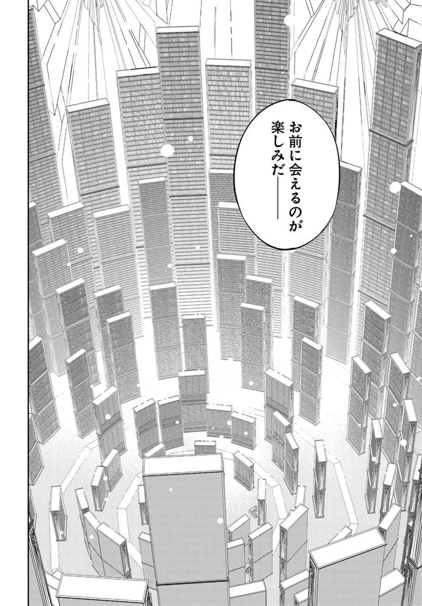 Hisabisa ni Kenkou Shindan wo Uketara Saikyou Status ni Natteita - Chapter 11 - Page 13