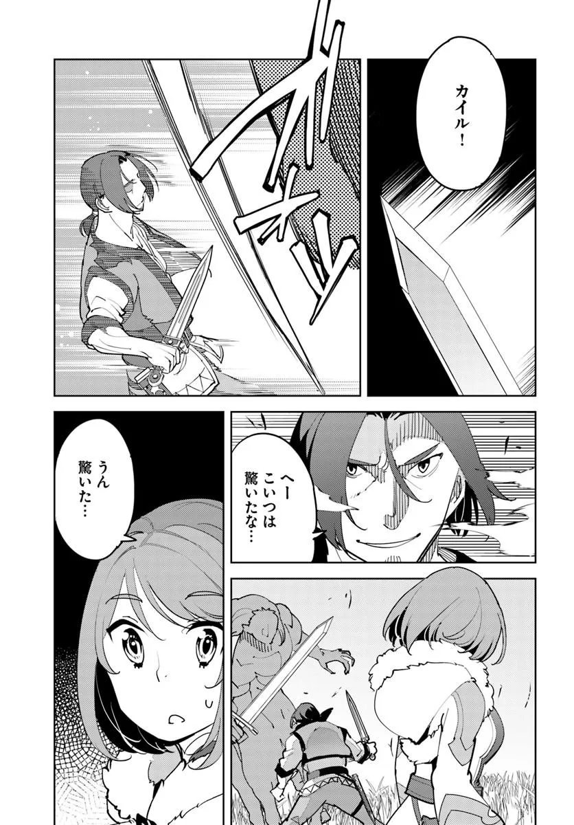 Hisabisa ni Kenkou Shindan wo Uketara Saikyou Status ni Natteita - Chapter 11 - Page 14