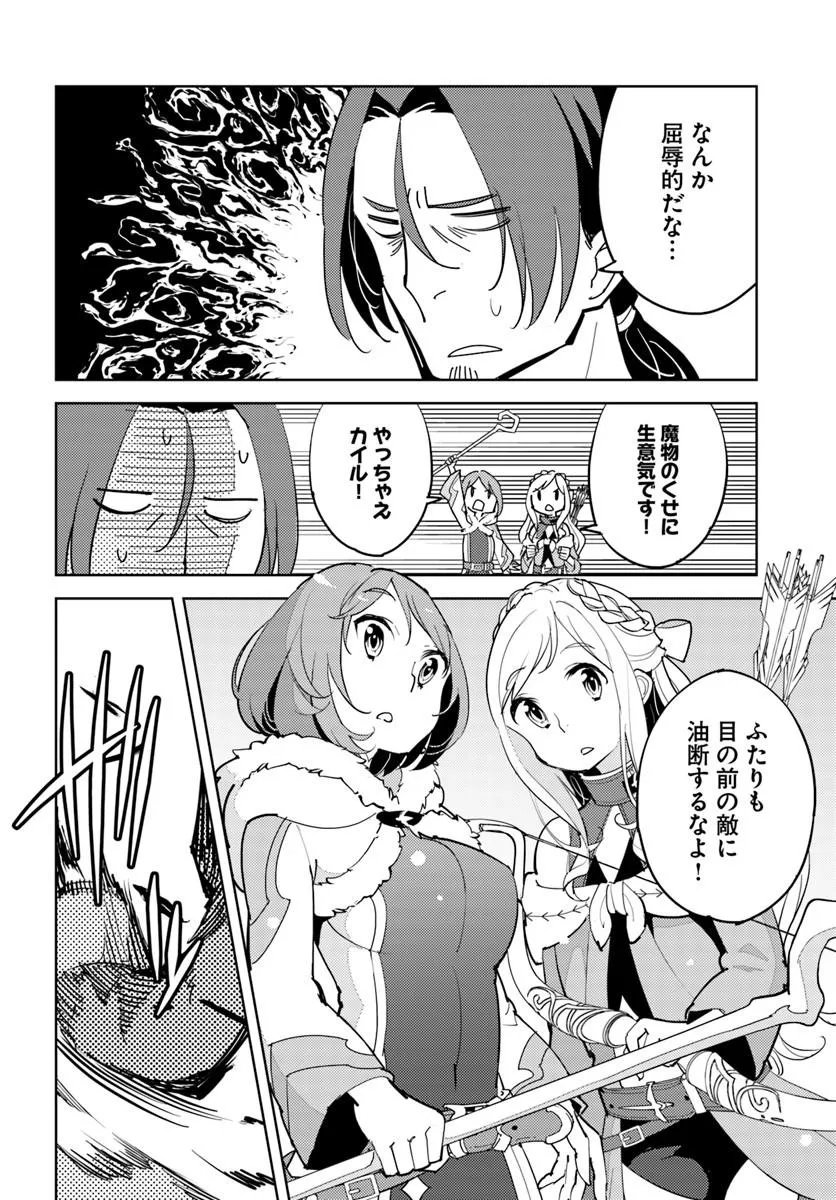 Hisabisa ni Kenkou Shindan wo Uketara Saikyou Status ni Natteita - Chapter 11 - Page 17