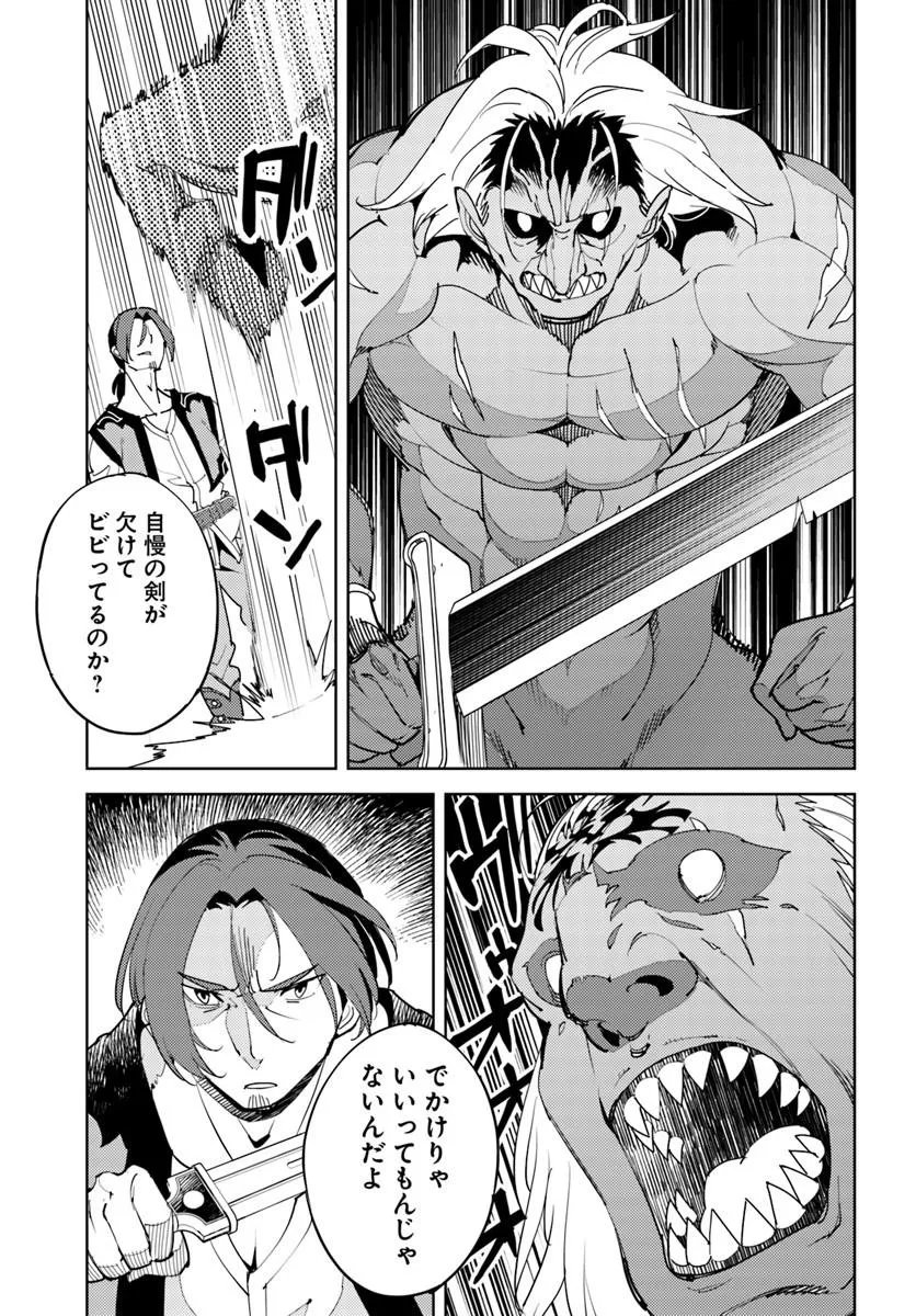 Hisabisa ni Kenkou Shindan wo Uketara Saikyou Status ni Natteita - Chapter 11 - Page 20