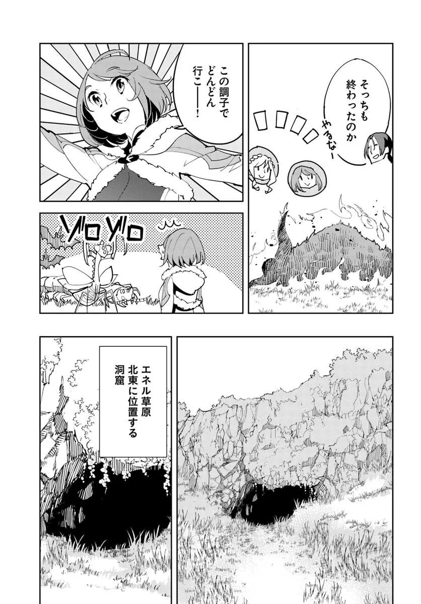 Hisabisa ni Kenkou Shindan wo Uketara Saikyou Status ni Natteita - Chapter 11 - Page 22