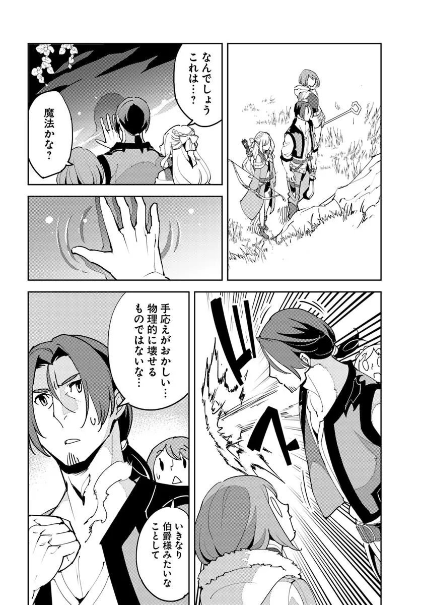 Hisabisa ni Kenkou Shindan wo Uketara Saikyou Status ni Natteita - Chapter 11 - Page 23