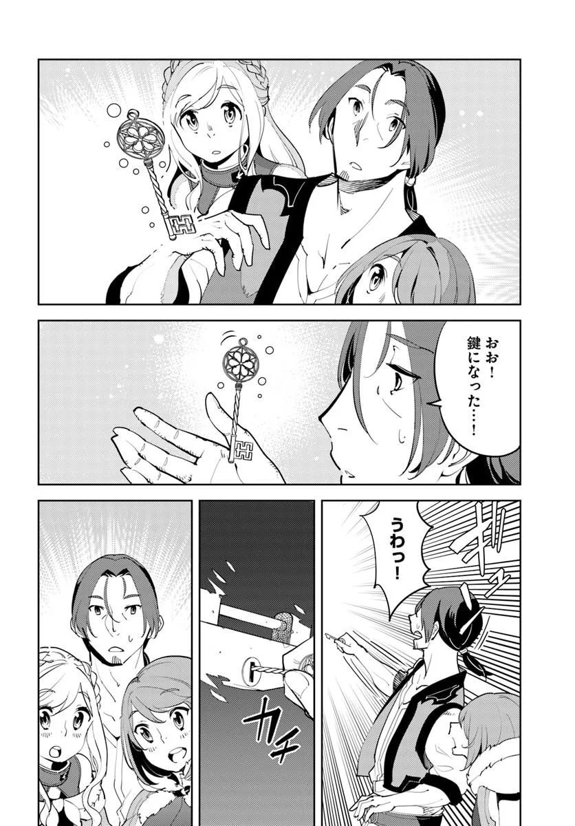 Hisabisa ni Kenkou Shindan wo Uketara Saikyou Status ni Natteita - Chapter 11 - Page 25