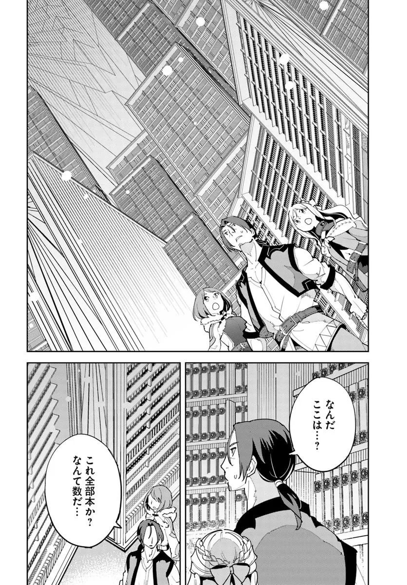 Hisabisa ni Kenkou Shindan wo Uketara Saikyou Status ni Natteita - Chapter 11 - Page 27