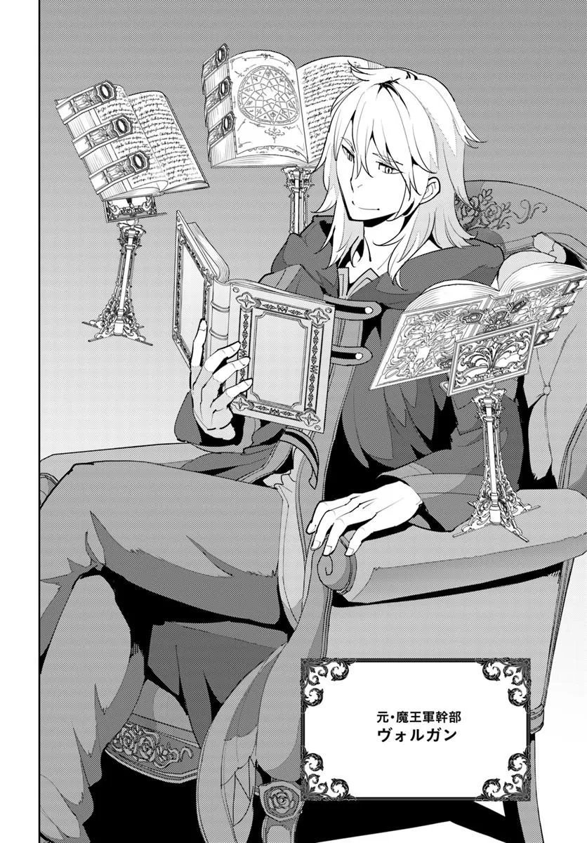 Hisabisa ni Kenkou Shindan wo Uketara Saikyou Status ni Natteita - Chapter 11 - Page 29