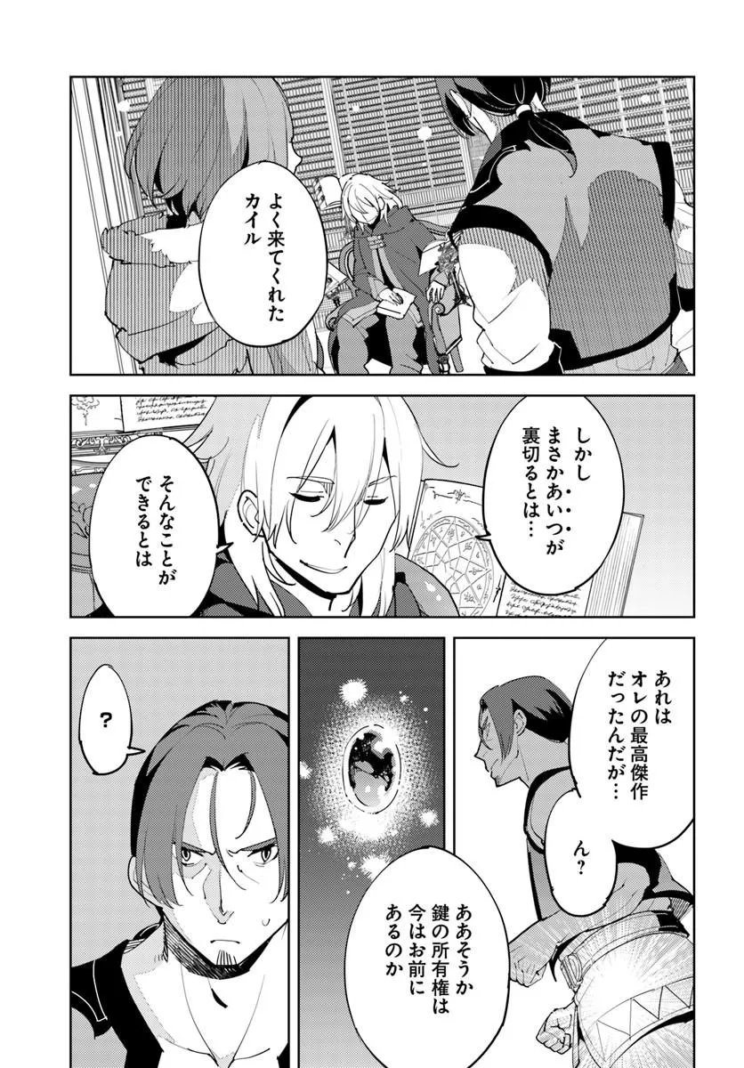 Hisabisa ni Kenkou Shindan wo Uketara Saikyou Status ni Natteita - Chapter 11 - Page 30