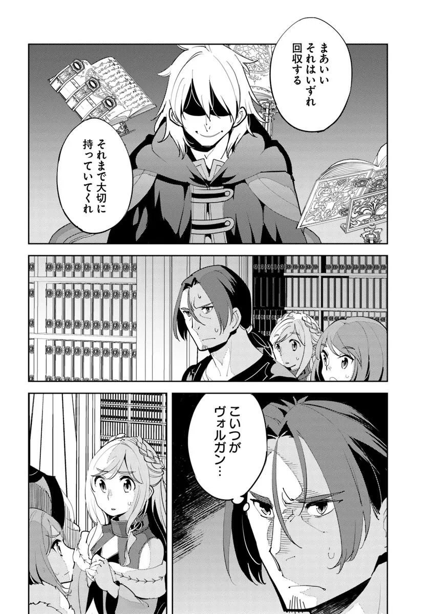 Hisabisa ni Kenkou Shindan wo Uketara Saikyou Status ni Natteita - Chapter 11 - Page 31