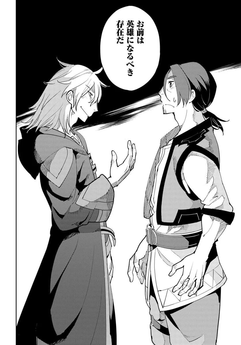 Hisabisa ni Kenkou Shindan wo Uketara Saikyou Status ni Natteita - Chapter 11 - Page 33