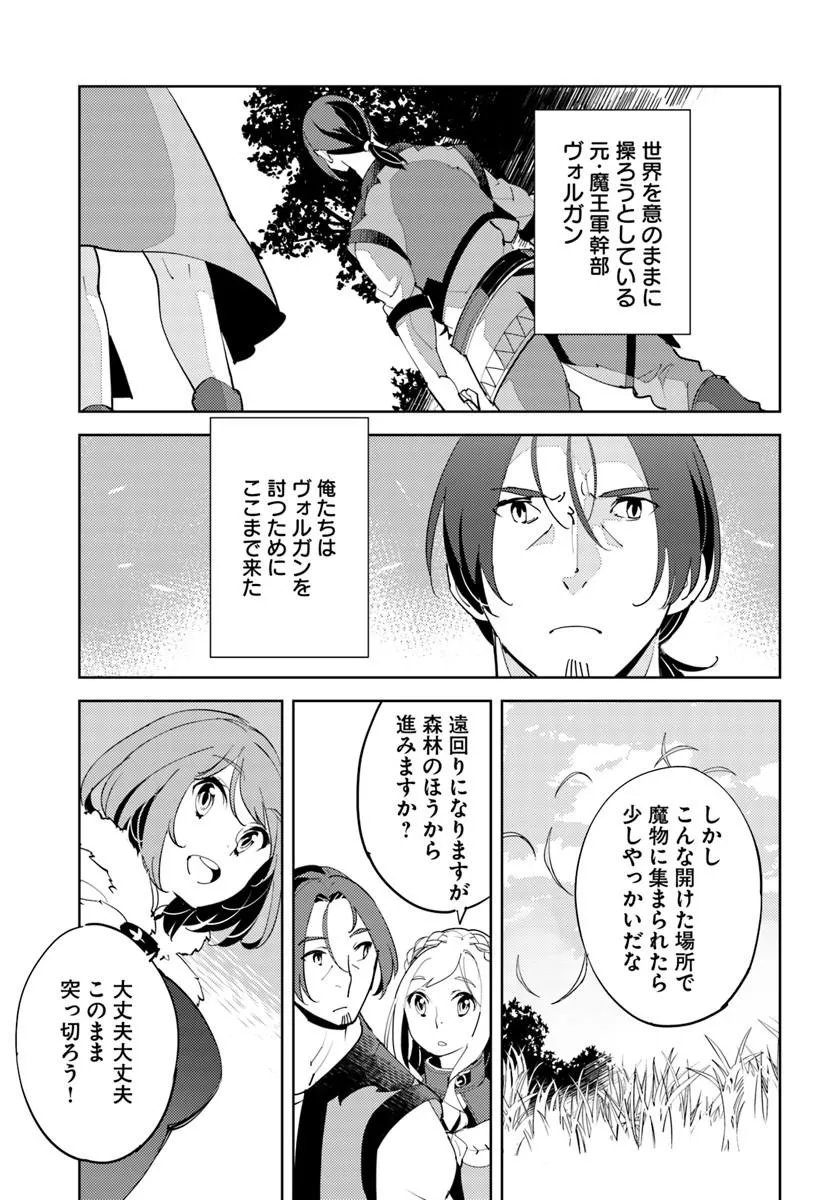 Hisabisa ni Kenkou Shindan wo Uketara Saikyou Status ni Natteita - Chapter 11 - Page 4