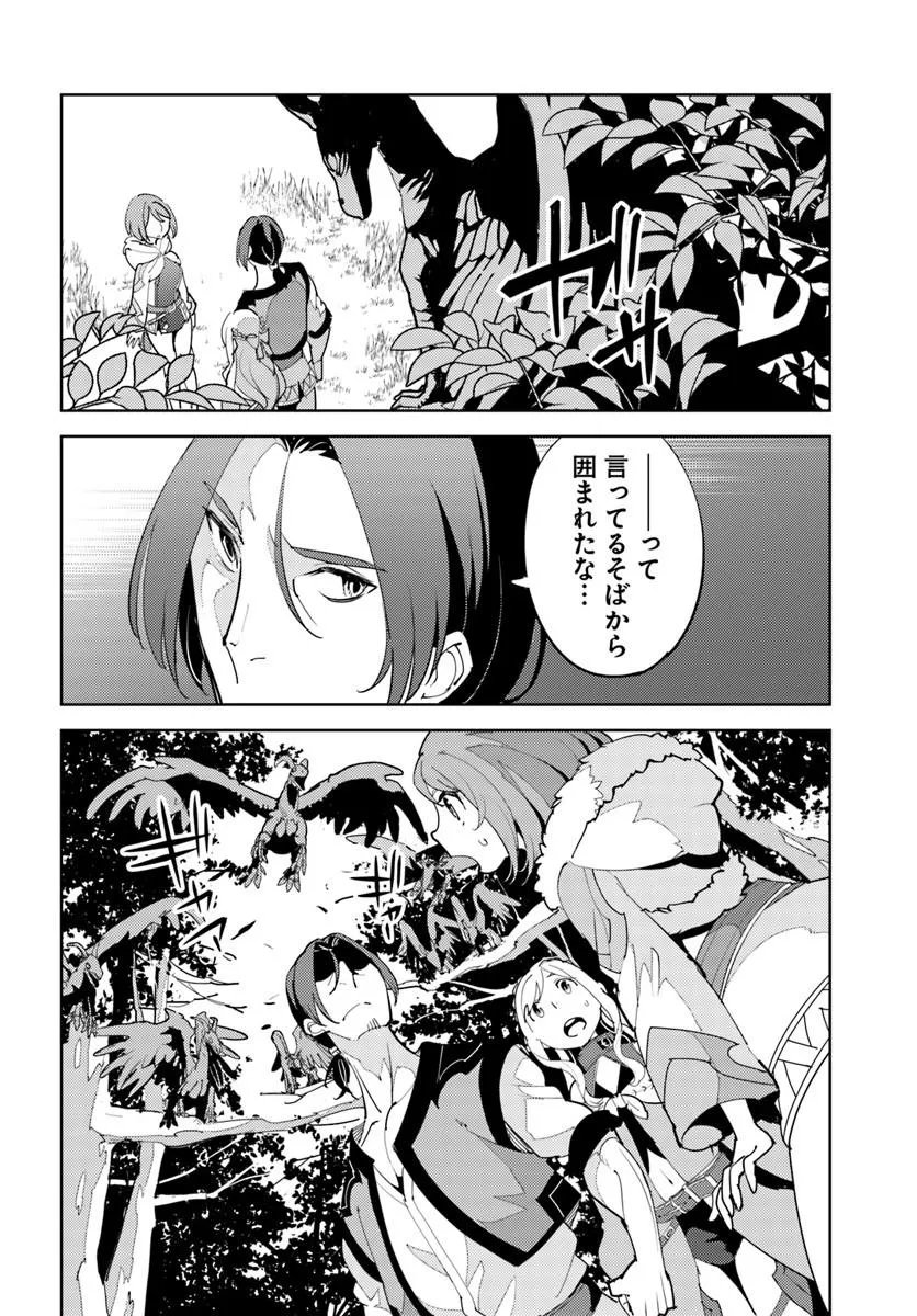 Hisabisa ni Kenkou Shindan wo Uketara Saikyou Status ni Natteita - Chapter 11 - Page 5