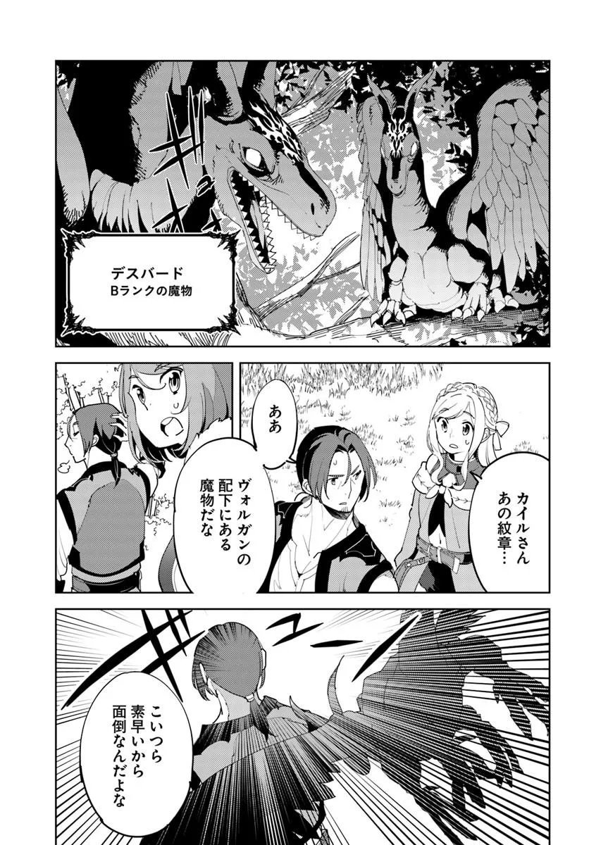 Hisabisa ni Kenkou Shindan wo Uketara Saikyou Status ni Natteita - Chapter 11 - Page 6