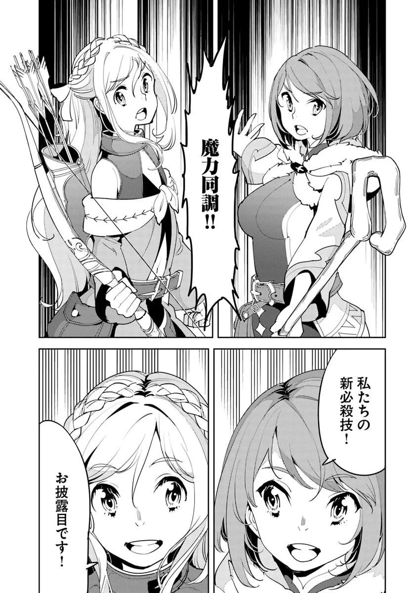 Hisabisa ni Kenkou Shindan wo Uketara Saikyou Status ni Natteita - Chapter 11 - Page 8