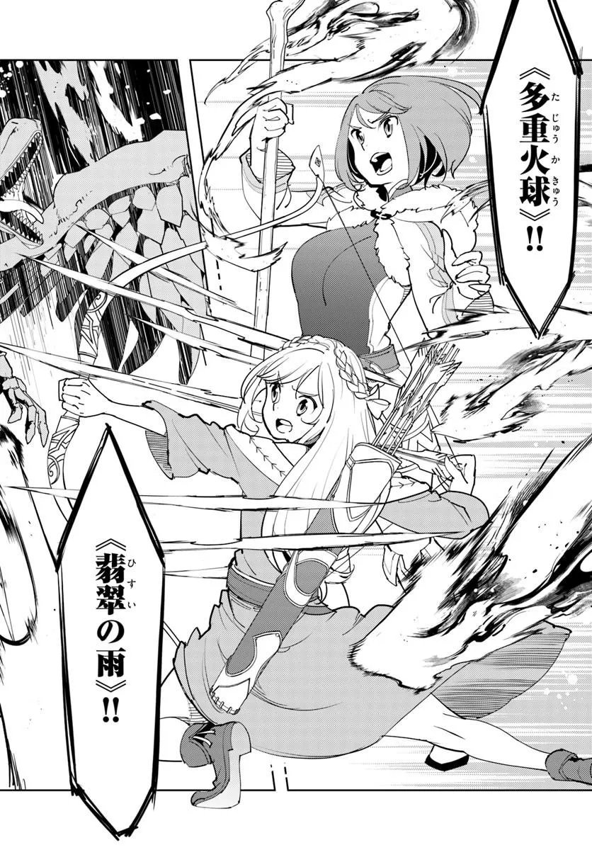 Hisabisa ni Kenkou Shindan wo Uketara Saikyou Status ni Natteita - Chapter 11 - Page 9