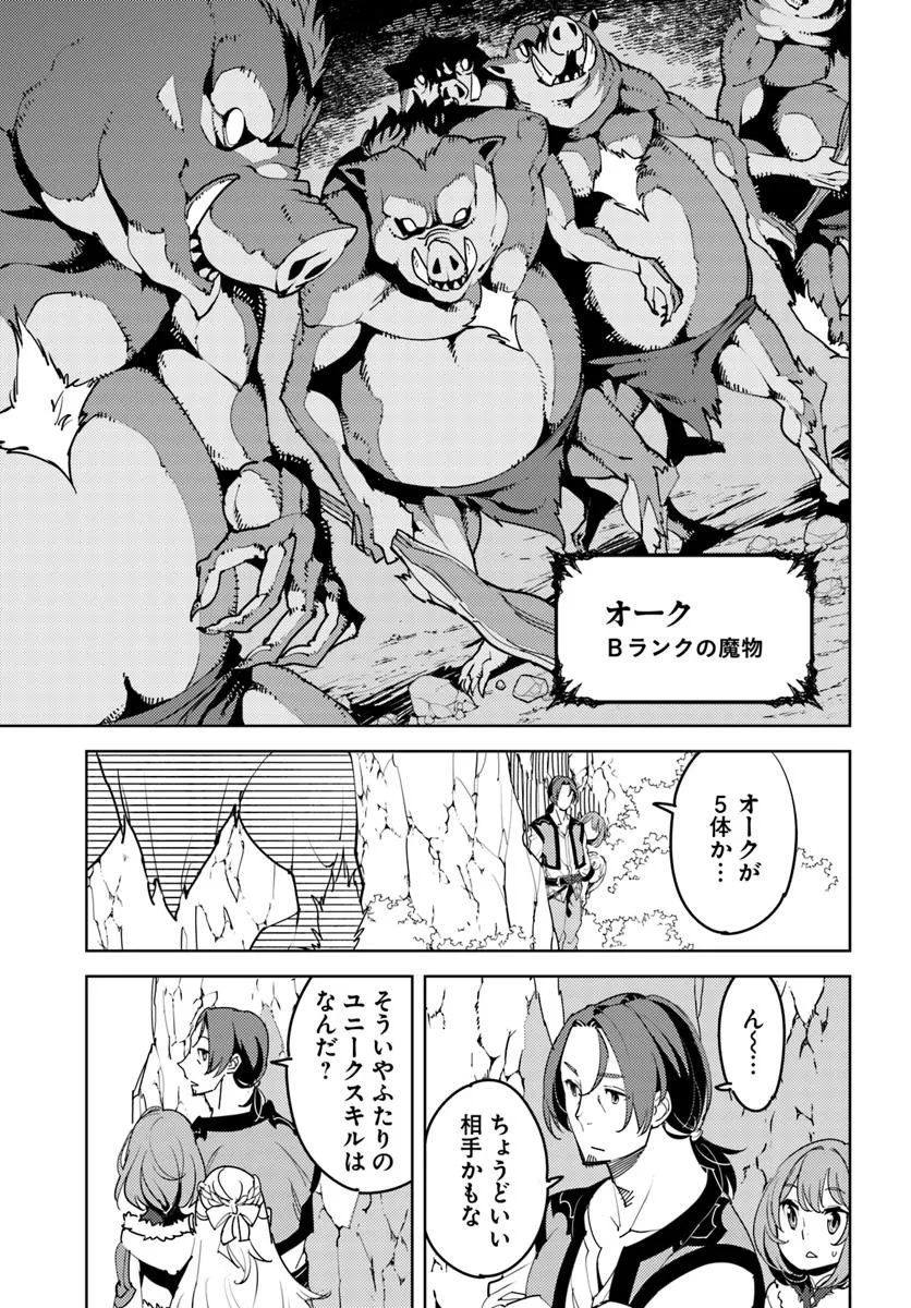 Hisabisa ni Kenkou Shindan wo Uketara Saikyou Status ni Natteita - Chapter 2 - Page 11