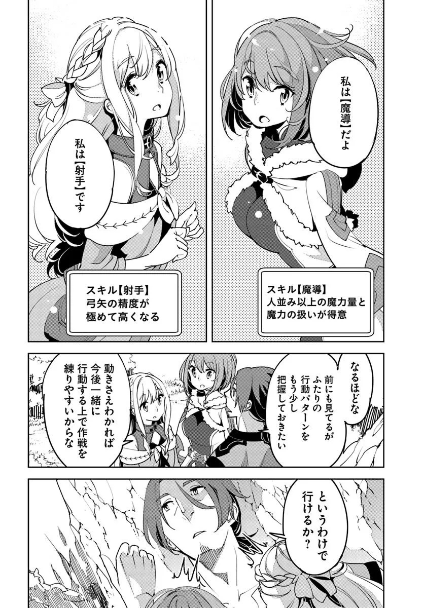 Hisabisa ni Kenkou Shindan wo Uketara Saikyou Status ni Natteita - Chapter 2 - Page 12