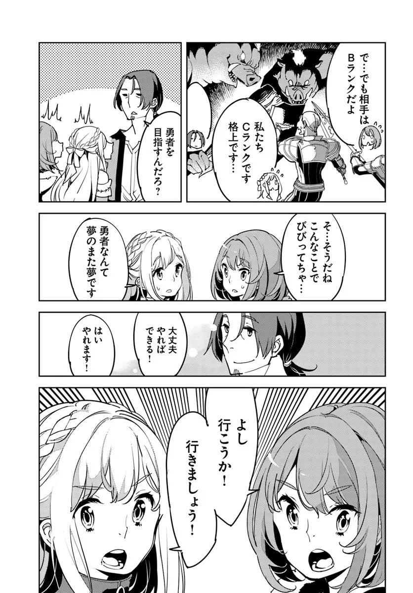 Hisabisa ni Kenkou Shindan wo Uketara Saikyou Status ni Natteita - Chapter 2 - Page 13