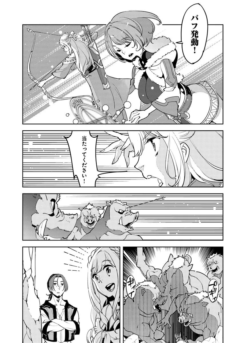 Hisabisa ni Kenkou Shindan wo Uketara Saikyou Status ni Natteita - Chapter 2 - Page 15