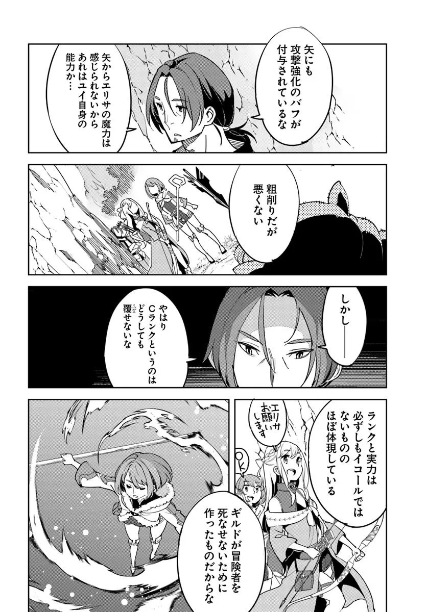 Hisabisa ni Kenkou Shindan wo Uketara Saikyou Status ni Natteita - Chapter 2 - Page 16