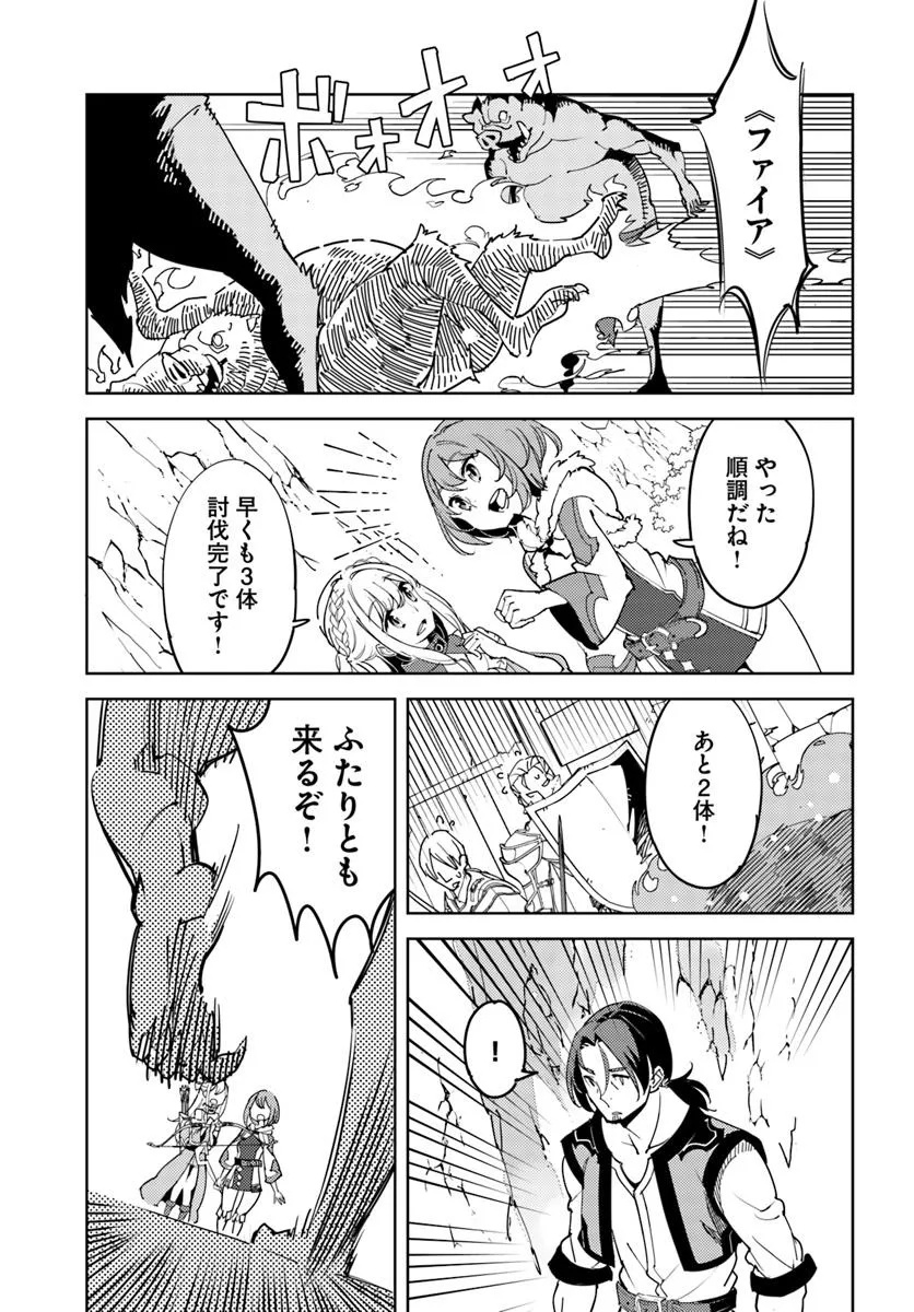 Hisabisa ni Kenkou Shindan wo Uketara Saikyou Status ni Natteita - Chapter 2 - Page 17