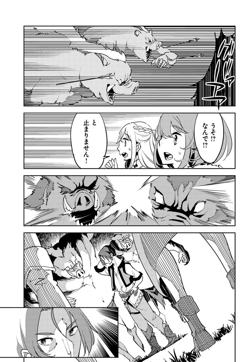 Hisabisa ni Kenkou Shindan wo Uketara Saikyou Status ni Natteita - Chapter 2 - Page 19
