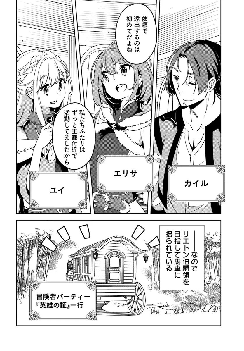 Hisabisa ni Kenkou Shindan wo Uketara Saikyou Status ni Natteita - Chapter 2 - Page 2