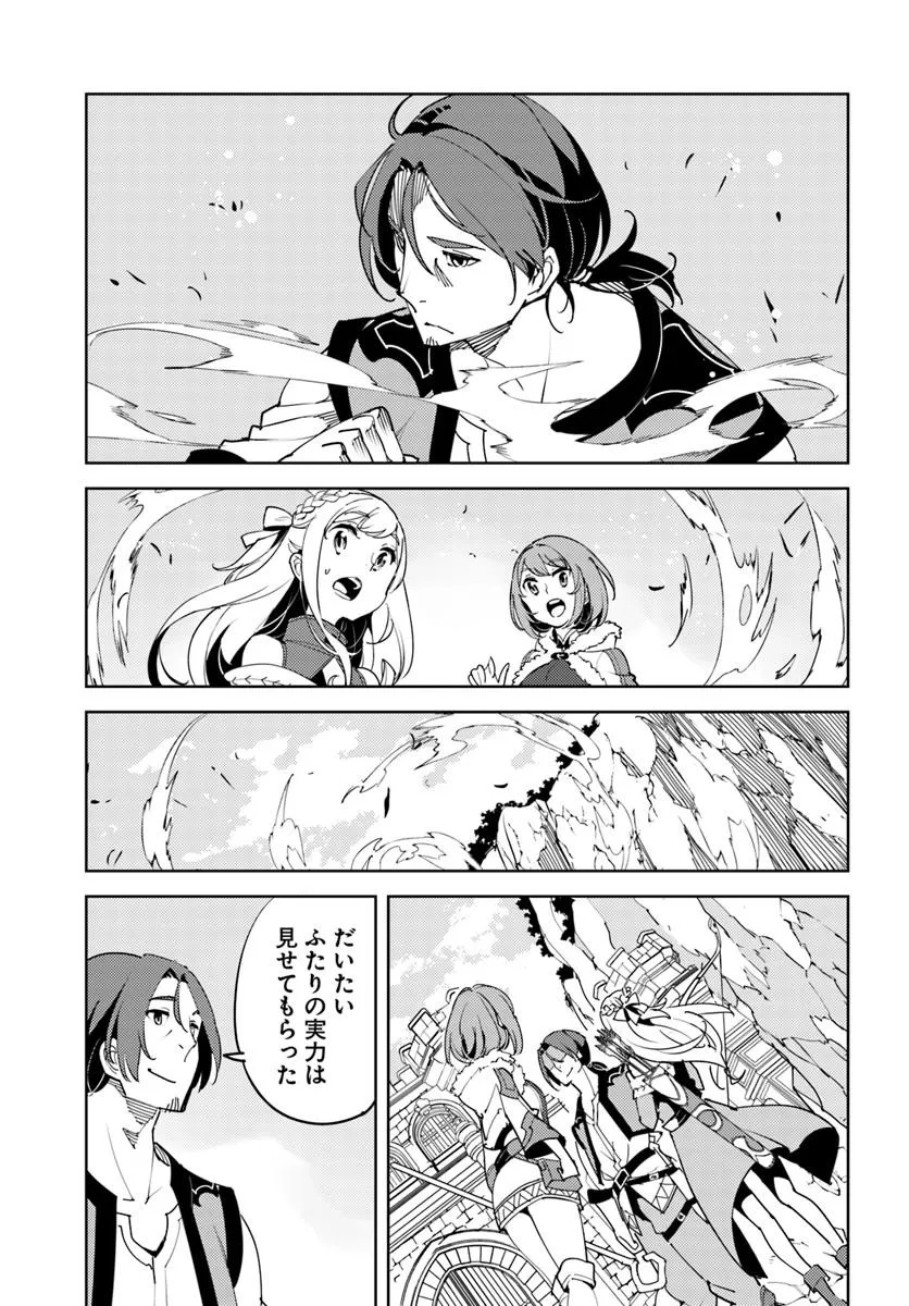 Hisabisa ni Kenkou Shindan wo Uketara Saikyou Status ni Natteita - Chapter 2 - Page 21