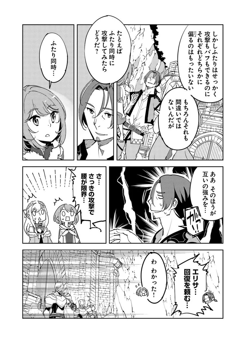 Hisabisa ni Kenkou Shindan wo Uketara Saikyou Status ni Natteita - Chapter 2 - Page 23