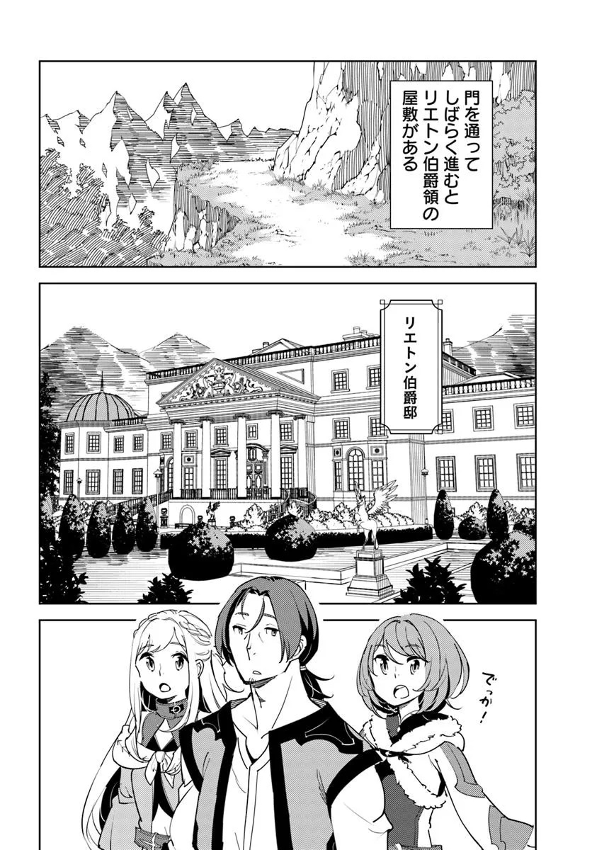 Hisabisa ni Kenkou Shindan wo Uketara Saikyou Status ni Natteita - Chapter 2 - Page 24