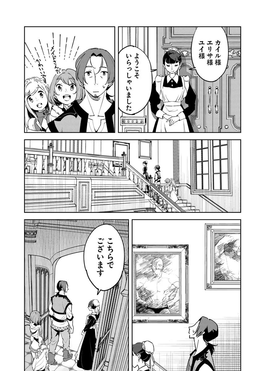 Hisabisa ni Kenkou Shindan wo Uketara Saikyou Status ni Natteita - Chapter 2 - Page 25