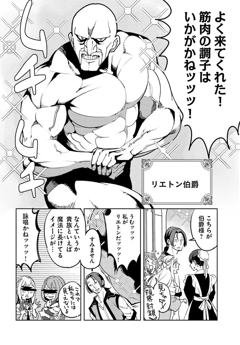 Hisabisa ni Kenkou Shindan wo Uketara Saikyou Status ni Natteita - Chapter 2 - Page 26