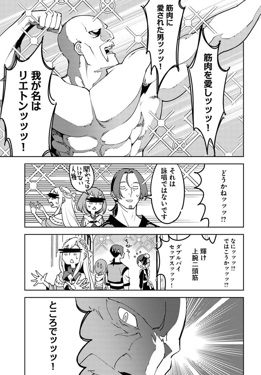 Hisabisa ni Kenkou Shindan wo Uketara Saikyou Status ni Natteita - Chapter 2 - Page 27